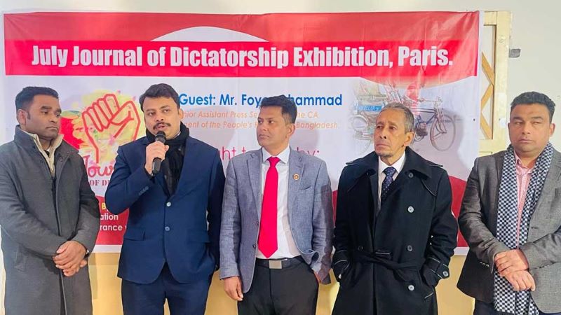 জুলাই গণঅভ্যুত্থানের স্মৃতি নিয়ে প্যারিসে চিত্র প্রদর্শনী